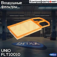 ������ ��������� VW Polo III, IV 96-, Golf IV 97-, Skoda Octavia (1U2,1U5) 00- UNIO ���. FLT-10010 FLT10010 ����
