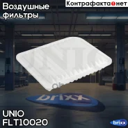 ������ ��������� Mitsubishi Outlander III 12-, Lancer X 08-, ASX 10- UNIO ���. FLT-10020 FLT10020 ����