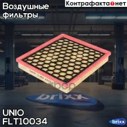 ������ ��������� Opel Insignia A 08-, Saab 9-5 (YS3G) 10- UNIO ���. FLT-10034 FLT10034 ����