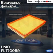 ������ ��������� Opel Astra G-J 98-, Zafira A, B 99-, Chevrolet Niva (2123) 07- UNIO ���. FLT-10059 FLT10059 ����