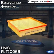 ������ ��������� Lada Granta 11-, Priora 07-, Niva I, II 87- UNIO ���. FLT-10066 FLT10066 ����