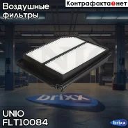 ������ ��������� Honda Accord IX 14- UNIO ���. FLT-10084 FLT10084 ����