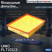 ������ ��������� Mercedes-Benz Sprinter (906-910) 06-, VW Crafter 30-35 06-, Crafter 30-50 06- UNIO ���. FLT-10113 FLT10113 ����
