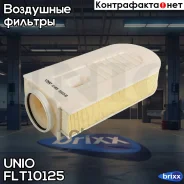 ������ ��������� Mercedes-Benz E-Class (207,211,212) 02-, C-Class (204) 08-, S-Class (221,222) 11- UNIO ���. FLT-10125 FLT10125 ����