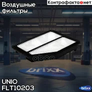 ������ ��������� Honda CR-V IV 12- UNIO ���. FLT-10203 FLT10203 ����