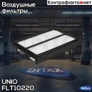 ������ ��������� Honda CR-V IV 12- UNIO ���. FLT-10220 FLT10220 ����