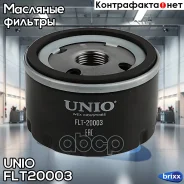 ������ �������� Nissan Qashqai (J10E) 07-, Renault Logan I, II 06-, Duster 11-, GAC GS8 16-23 UNIO ���. FLT-20003 FLT20003 ����