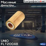 ������ �������� (eco) Mercedes-Benz E-Class (207,212) 09-, C-Class (204,205) 08-, S-Class (W221, W222 UNIO ���. FLT-20048 FLT20048 ����