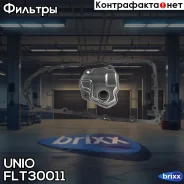 ������ �������� ���� (� ����������) Mitsubishi Lancer X 08-, Outlander II 05-, ASX 10- UNIO ���. FLT-30011 FLT30011 ����