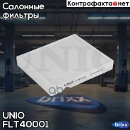������ �������� Chevrolet Cruze (J300, J305, J308) 09-, Aveo (T300) 11-, Opel Astra J 09- UNIO ���. FLT-40001 FLT40001 ����