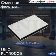 ������ �������� Opel Astra G-J 97-, Zafira A 99- UNIO ���. FLT-40005 FLT40005 ����