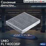 ������ �������� ��������. VW Polo IV, V 01-, Skoda Rapid (NH1, NH3) 12-, Fabia (6Y, NJ,5J) 99- UNIO ���. FLT-40036P FLT40036P ����