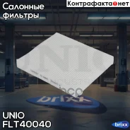 ������ �������� Toyota Rav 4 (A50) 18-, Camry (XV70) 17-, Corolla (E210) 18- UNIO ���. FLT-40040 FLT40040 ����