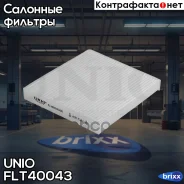 ������ �������� Kia Sorento IV 20-, Hyundai Santa Fe IV 18-, Sonata VIII 19- UNIO ���. FLT-40043 FLT40043 ����