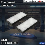 ������ �������� SsangYong Actyon I, II 05-, Kyron 05-, Actyon Sports I, II 07- UNIO ���. FLT-40070 FLT40070 ����