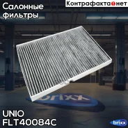 ������ �������� �������� Mercedes-Benz Sprinter (906,907) 06-, VW Crafter 30-35 06-, Crafter 30-50 0 UNIO ���. FLT-40084C FLT40084C ����