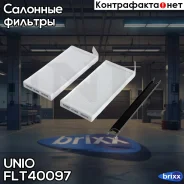 ������ �������� Nissan NV400 (X62) 11-, Opel Movano B 10-, Renault Kangoo II 07- UNIO ���. FLT-40097 FLT40097 ����