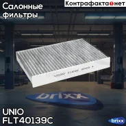 ������ �������� �������� Renault Megane IV 15-, Scenic IV 16-, Nissan Qashqai (J11) 13- UNIO ���. FLT-40139C FLT40139C ����