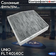 ������ �������� �������� Mercedes-Benz A-Class (W176) 12-, B-Class (W246) 11-, GLA-Class (X156) 13- UNIO ���. FLT-40140C FLT40140C ����