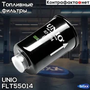 ������ ��������� Land Rover Range Rover I, II 89-, Discovery I, II 89-, Chevrolet Tahoe (GMT 800) 99- UNIO ���. FLT-55014 FLT55014 ����