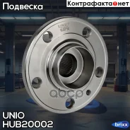 ������� �������� (� ABS) VW Polo IV-VI 01-, Skoda Rapid (NH1, NH3) 12-, Fabia (6Y,542,545, NJ, PJ) 99- UNIO ���. HUB-20002 HUB20002 ����