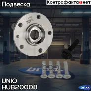 ������� �������� (� ABS) VW Passat B6-B7 05-, Tiguan 07-, Skoda Octavia (1Z3,1Z5) 04- UNIO ���. HUB-20008 HUB20008 ����