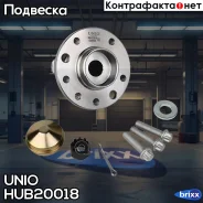 ������� �������� (� ABS) Opel Astra G 98-, Zafira A 99- UNIO ���. HUB-20018 HUB20018 ����