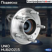 ������� ������ (� ABS) Chevrolet Cruze (J300, J305) 09-, Orlando (J309) 11- UNIO ���. HUB-20215 HUB20215 ����
