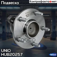 ������� �������� ������ (� ABS) Lexus GS (S190) 05-, IS (XE20) 05- UNIO ���. HUB-20257 HUB20257 ����