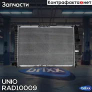 �������� ���������� ��������� Daewoo Kalos (KLAS) 02- UNIO ���. RAD-10009 RAD10009 ����