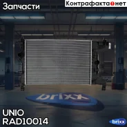 �������� ���������� ��������� Chevrolet Cruze (J300/305/308) 09-, Opel Astra J 09-, Zafira B, C 11- UNIO ���. RAD-10014 RAD10014 ����