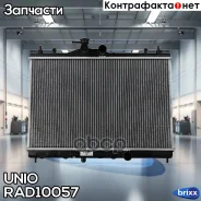 �������� ���������� ��������� Nissan Tiida (C11, SC11) 07- UNIO ���. RAD-10057 RAD10057 ����