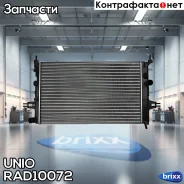 �������� ���������� ��������� Opel Astra G 97-, Zafira A 99- UNIO ���. RAD-10072 RAD10072 ����