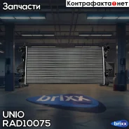 �������� ���������� ��������� Peugeot Boxer III 06-, Citroen Jumper III 06-, Fiat Ducato (250) 06- UNIO ���. RAD-10075 RAD10075 ����
