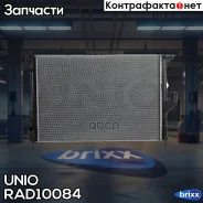�������� ���������� ��������� Lada Largus 12-, Renault Logan 04-, Duster 11- UNIO ���. RAD-10084 RAD10084 ����