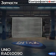 �������� ���������� ��������� Opel Corsa C 00-, Tigra B 04- UNIO ���. RAD-10090 RAD10090 ����