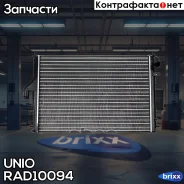 �������� ���������� ��������� Lada Largus 12-, Renault Logan 07-, Duster 11- UNIO ���. RAD-10094 RAD10094 ����