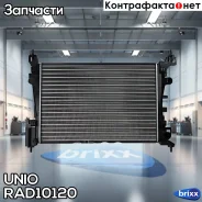 �������� ���������� ��������� Opel Corsa D 06-, Fiat Grande Punto (199) 08- UNIO ���. RAD-10120 RAD10120 ����