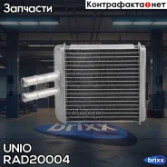 �������� ��������� Daewoo Lanos (KLAT) 97-, Nubira (KLAN, KLAJ, J150) 97-, Leganza (KLAV) 97- UNIO ���. RAD-20004 RAD20004 ����