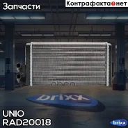 �������� ��������� Audi 100 II-IV 76-, 200 79- UNIO ���. RAD-20018 RAD20018 ����