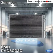 �������� ������������ Kia Rio III 11-, Hyundai Solaris 10- UNIO ���. RAD-30020 RAD30020 ����