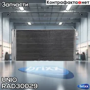 �������� ������������ Renault Megane III 08-, Fluence 10-, Scenic III 09- UNIO ���. RAD-30029 RAD30029 ����