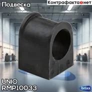 ������ ��������� ������������� Mercedes-Benz Sprinter (B901-B909) 06-, VW LT 28-35 II 96-, LT 28-46 UNIO ���. RMP-10033 RMP10033 ����