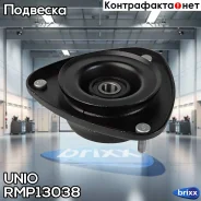����� ������������ �������� Subaru Forester (SF, SG) 97-, Impreza (GC-GG) 92-, Legacy (BC-BR) 89- UNIO ���. RMP-13038 RMP13038 ����