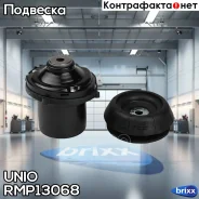 �������� ����� ������������ Opel Astra G 98-, Corsa C 00-, Vectra B 95- UNIO ���. RMP-13068 �/ RMP13068 ����