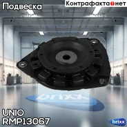 ����� ������������ �������� Renault Megane III 08-, Scenic III 08-, Grand Scenic III 09- UNIO ���. RMP-13067 RMP13067 ����