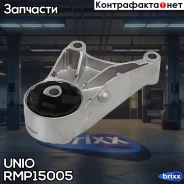 ����� ��������� �������� Opel Astra H 04-, Meriva B 10-, Zafira B 05- UNIO ���. RMP-15005 RMP15005 ����