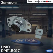 ����� ��������� ������ Renault Clio II 98-, Kangoo 97-, Symbol I, II 98- UNIO ���. RMP-15017 RMP15017 ����