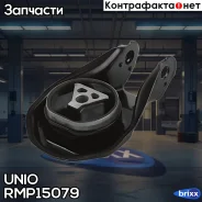 ����� ��������� ������ Ford Focus I-III 03-, Kuga I-II 08-, Mazda 3 I, II 03- UNIO ���. RMP-15079 RMP15079 ����