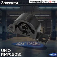 ����� ��������� �������� ������ Nissan Almera (N16) 00-, Almera Tino (V10) 00-, Primera (P12, WP12) 0 UNIO ���. RMP-15081 RMP15081 ����